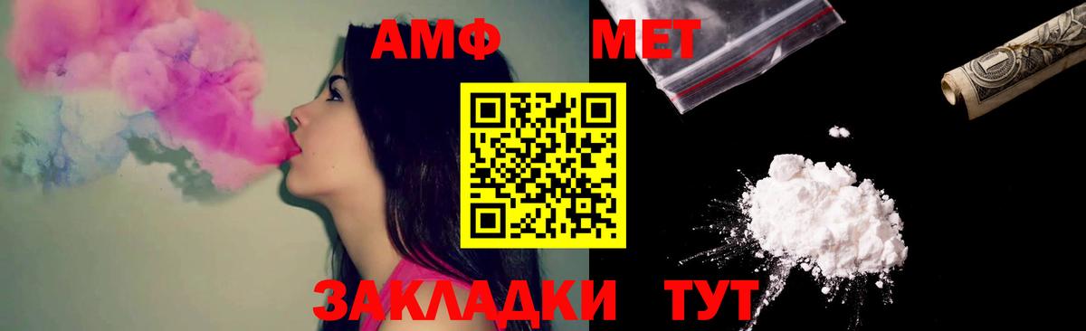 АМФЕТАМИН 97% Алексин
