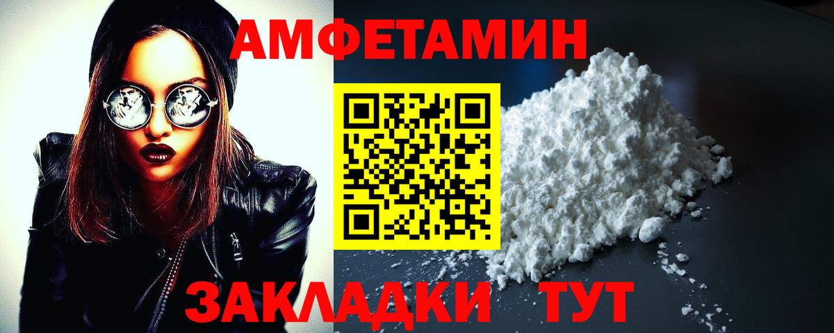 АМФ Premium  АМФ Розовый  Алексин  Вход с VPN 