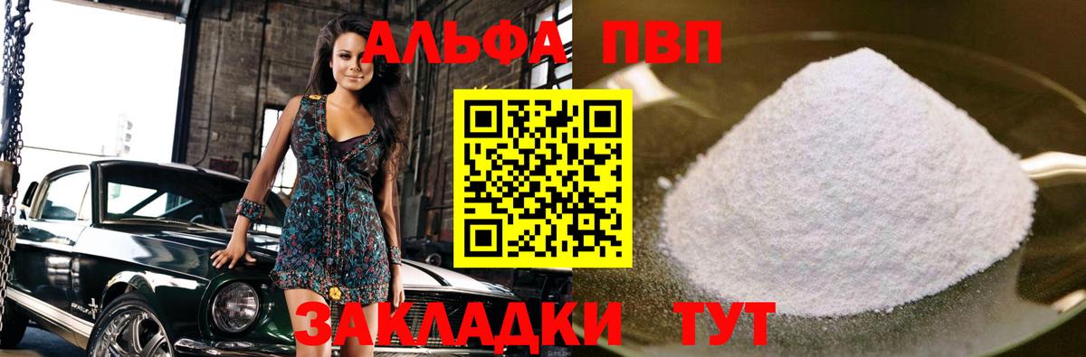 Alpha PVP кристаллы  Alpha-PVP Crystall  Альфа ПВП Соль  А ПВП  Алексин  Вход с VPN 