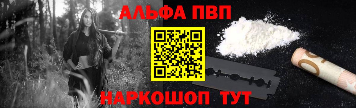 Алексин  Alpha-PVP Соль  Alpha-PVP мука  А ПВП VHQ  Вход с VPN 
