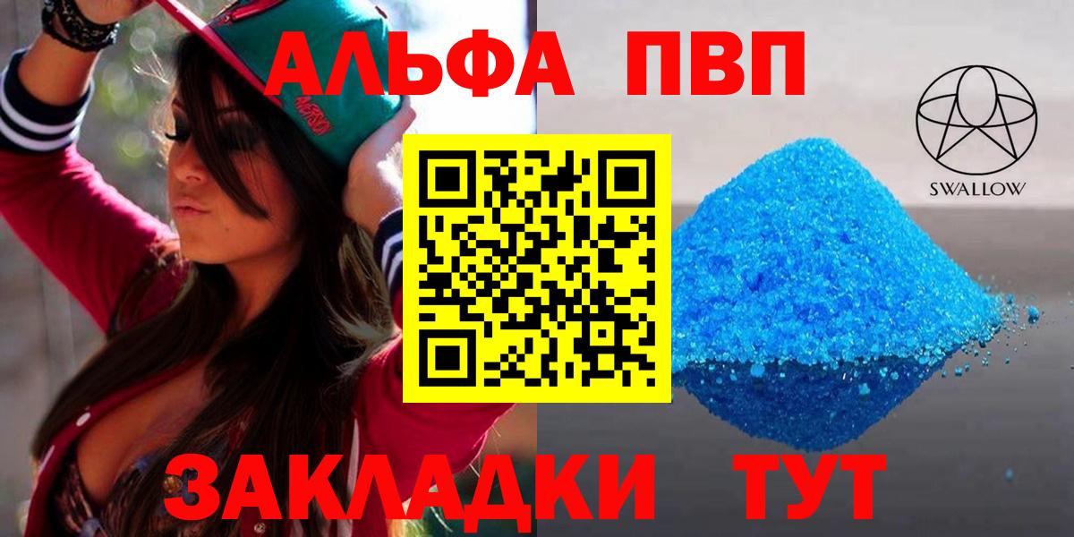 A-PVP Соль  Алексин  Alpha PVP СК  A-PVP кристаллы 