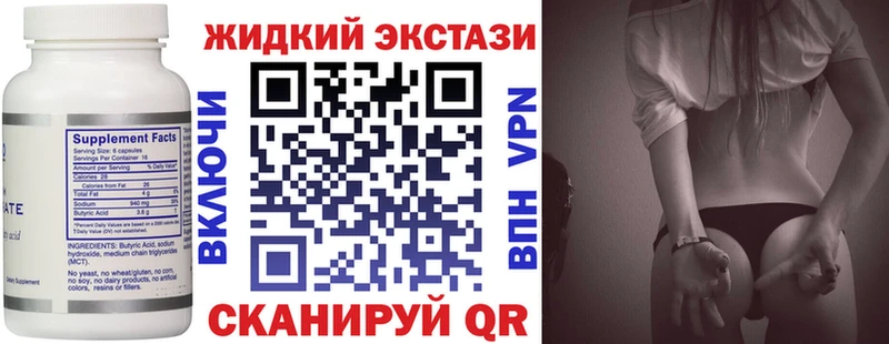 Бутират бутандиол  blacksprut ССЫЛКА  Алексин 