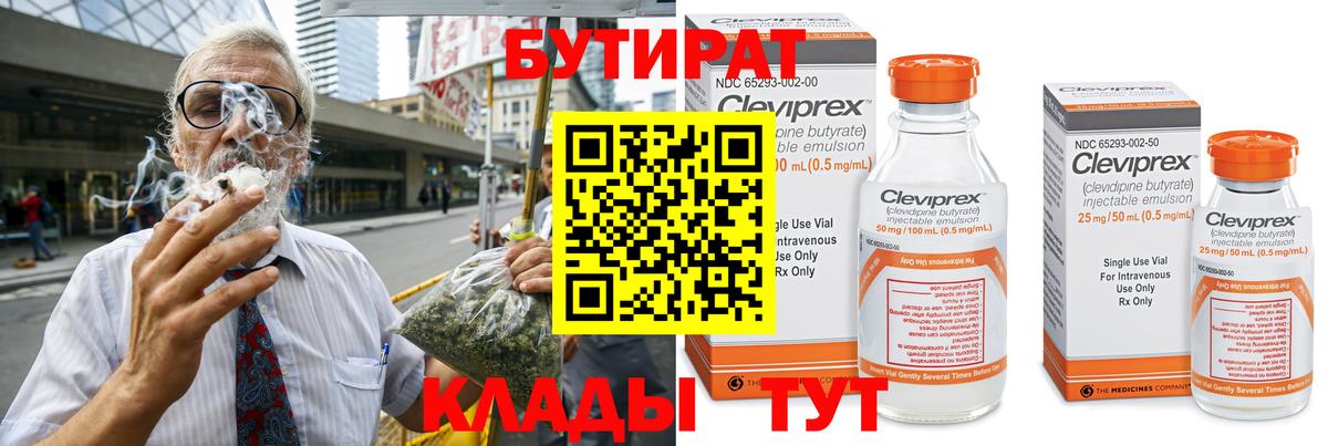 Алексин  Бутират жидкий экстази  БУТИРАТ  Вход с VPN 