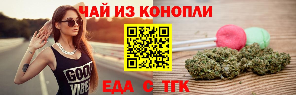 Алексин  Cannafood марихуана  Вход с VPN 