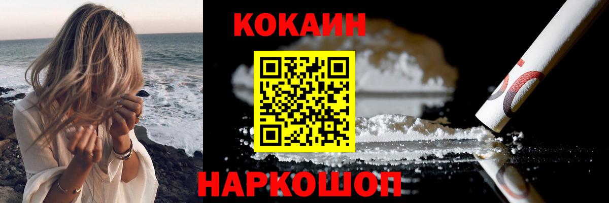 Cocaine  КОКАИН VHQ  Вход с VPN  Алексин  COCAIN Колумбийский 