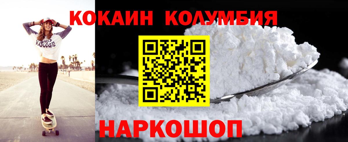 КОКАИН Fish Scale  Вход с VPN  Cocaine 97%  Алексин 