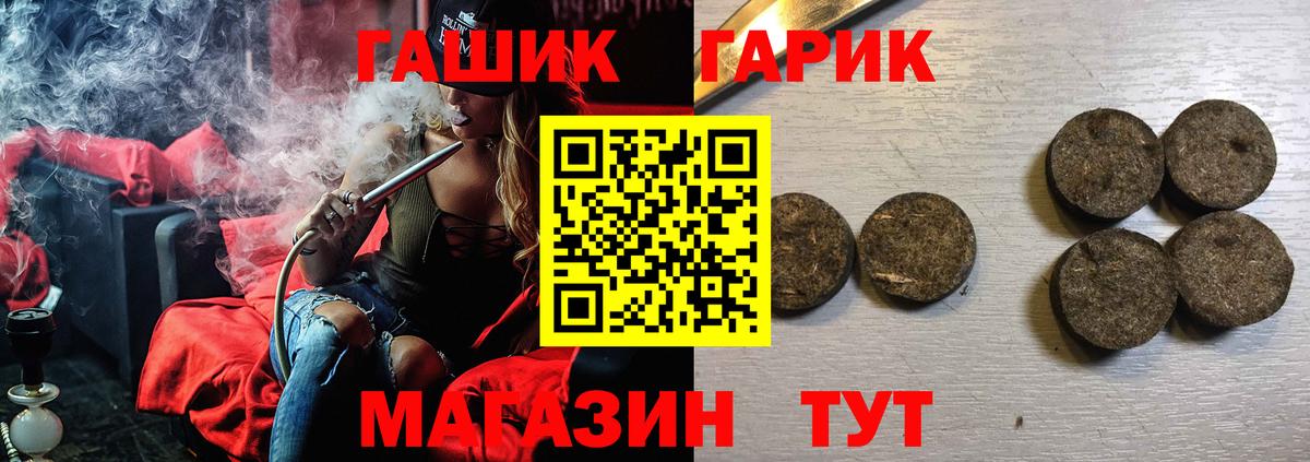 ГАШИШ гашик  магазин продажи наркотиков  Алексин 