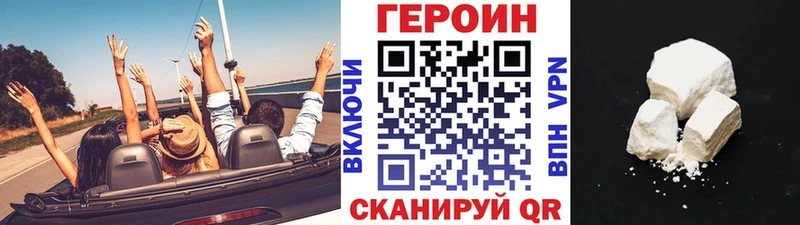 ГЕРОИН Heroin Алексин