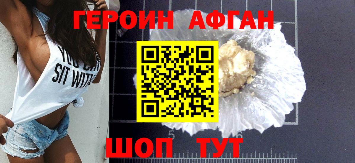 ГЕРОИН  Вход с VPN  Алексин  Героин хмурый 