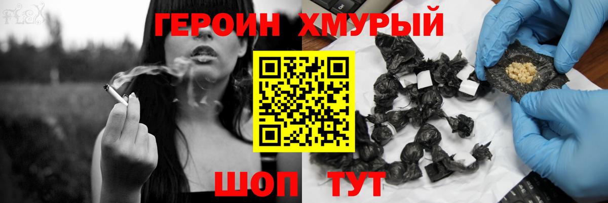 Алексин  Героин герыч  Героин  Вход с VPN 