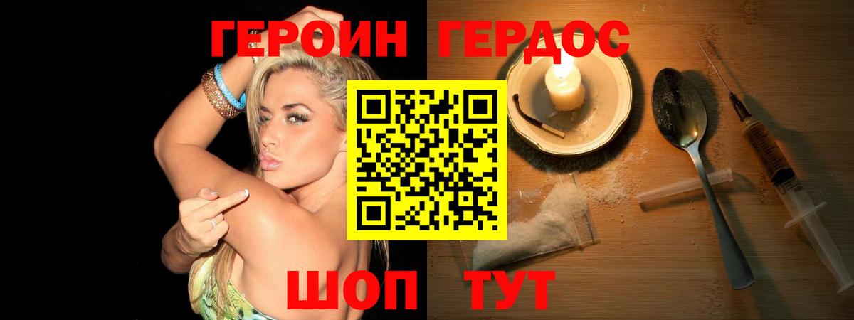 Героин афганец  Алексин 