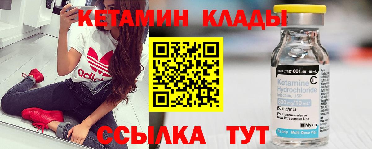 КЕТАМИН ketamine Алексин
