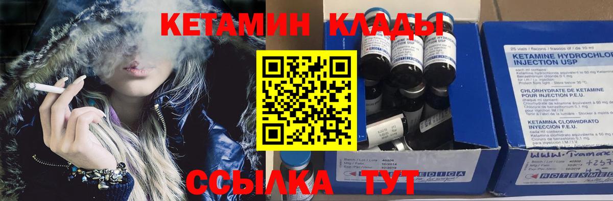 Кетамин ketamine Алексин