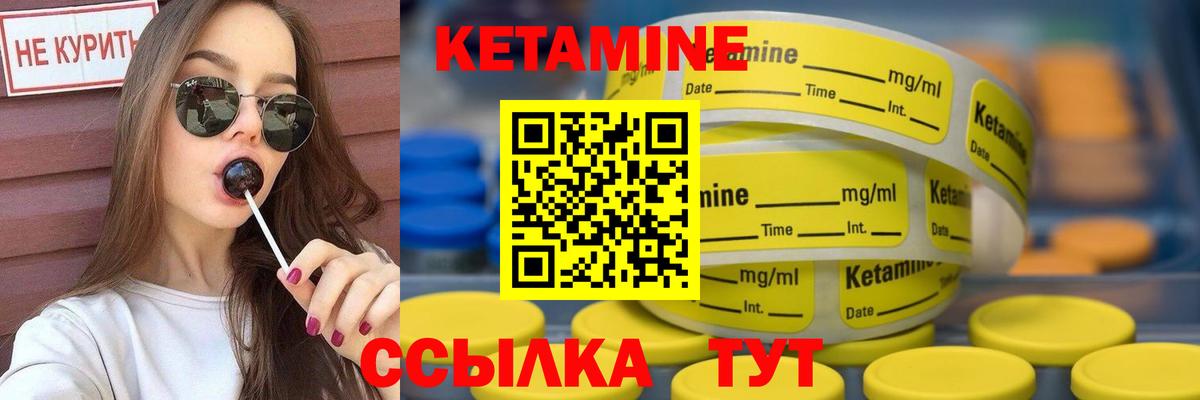 КЕТАМИН VHQ Алексин