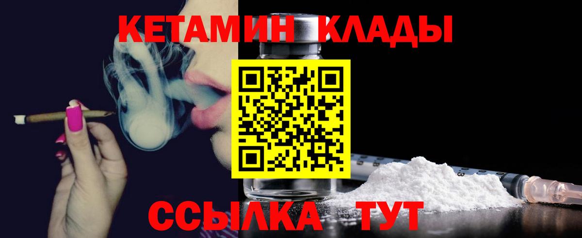 КЕТАМИН ketamine  Вход с VPN  Алексин  КЕТАМИН ketamine 