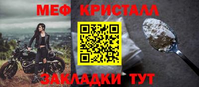 мяу мяу мука Абинск