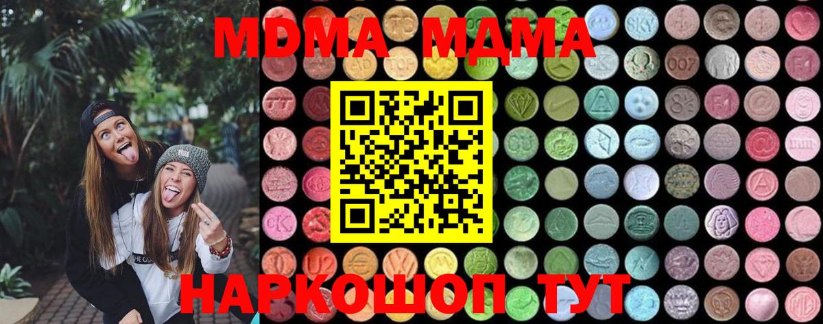 МДМА  МДМА молли  Вход с VPN  Алексин 