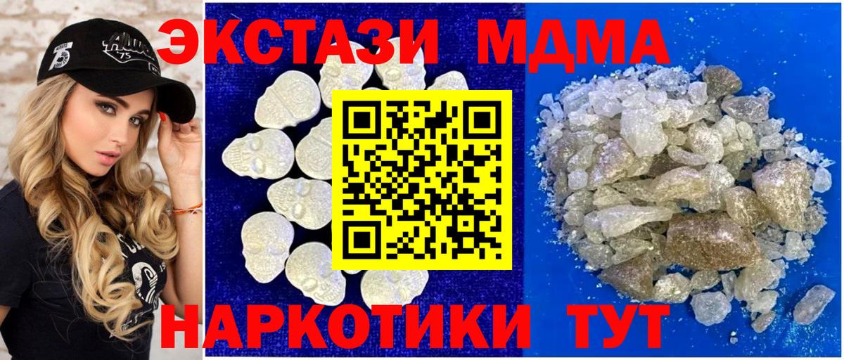 Алексин  MDMA Molly  Вход с VPN 