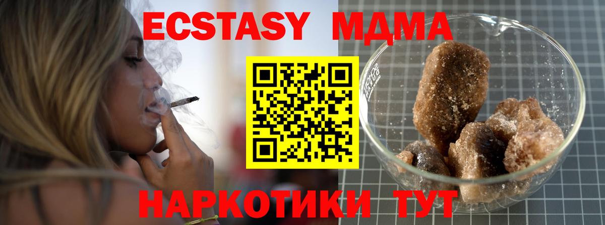 МДМА кристаллы Алексин