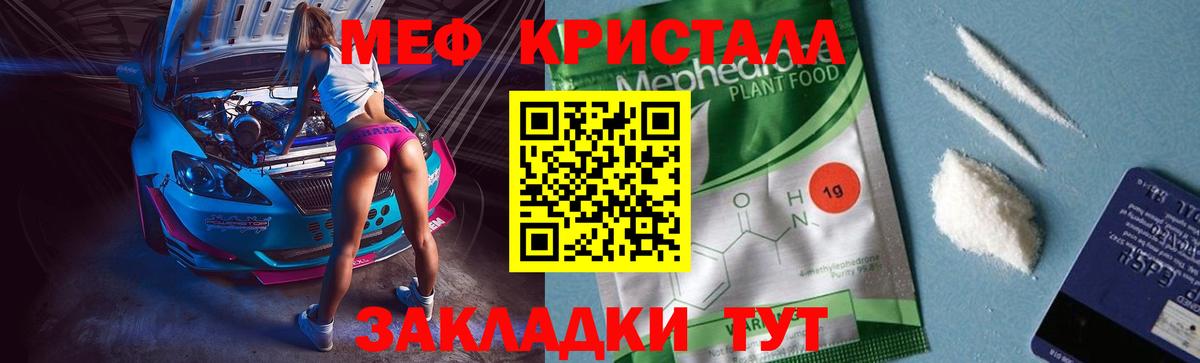 Мефедрон мука  Вход с VPN  Меф мяу мяу  МЯУ-МЯУ  Алексин 