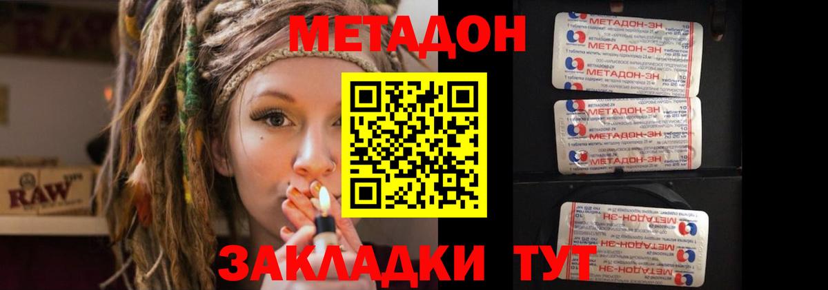 Метадон methadone Алексин