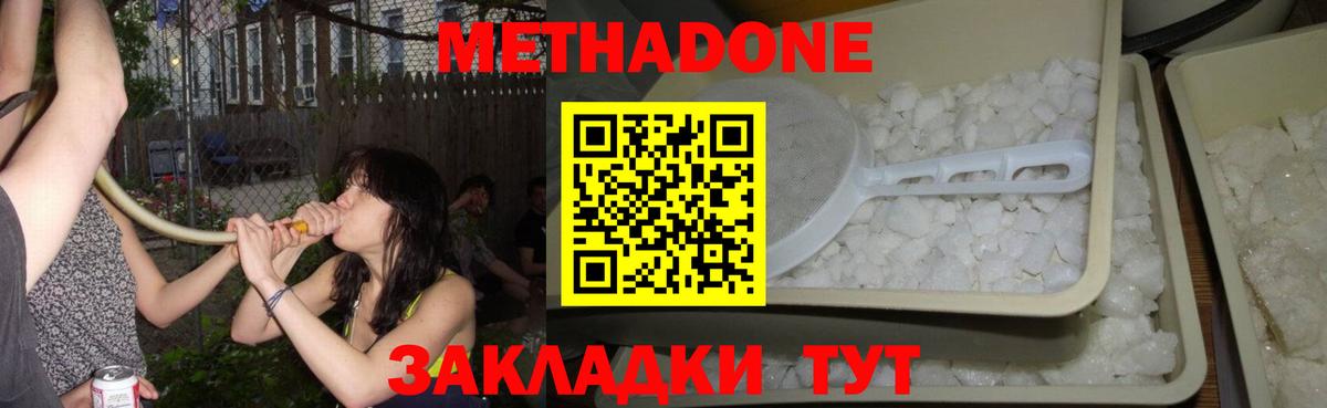 Метадон белоснежный  МЕТАДОН methadone  Вход с VPN  Алексин 