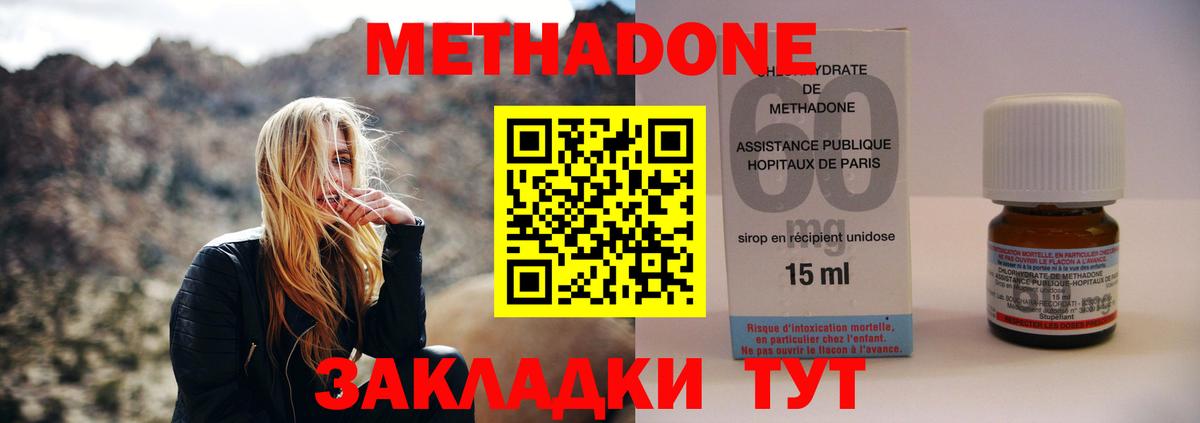 Алексин  Метадон кристалл  Вход с VPN 