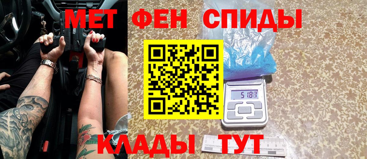 Алексин  Первитин Декстрометамфетамин 99.9%  Вход с VPN 