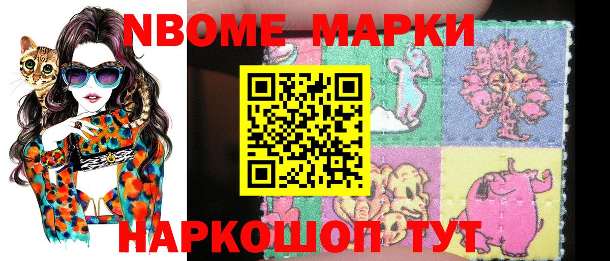 сколько стоит  Марки 25I-NBOMe 1,8мг  Алексин  Марки 25I-NBOMe 1,8мг  Марки N-bome 