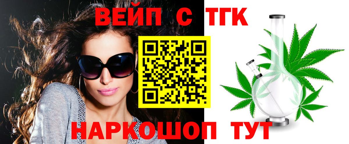 ТГК THC oil Алексин