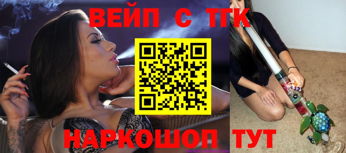 ТГК жижа  Алексин 