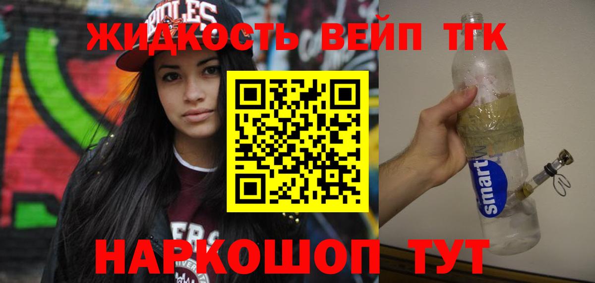 Алексин  Дистиллят ТГК THC oil  Вход с VPN  ТГК THC oil 