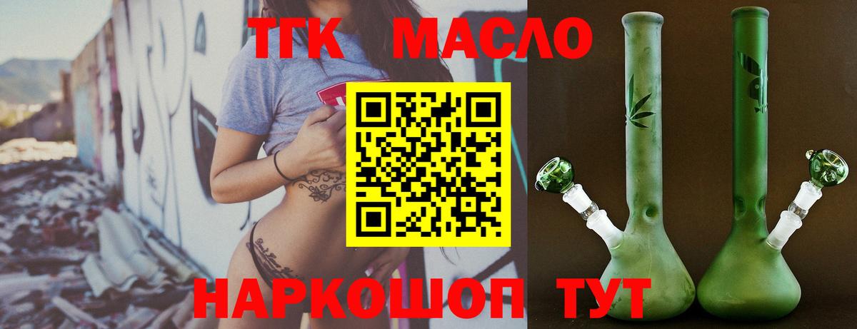 Алексин  ТГК Wax  Дистиллят ТГК концентрат  Вход с VPN 
