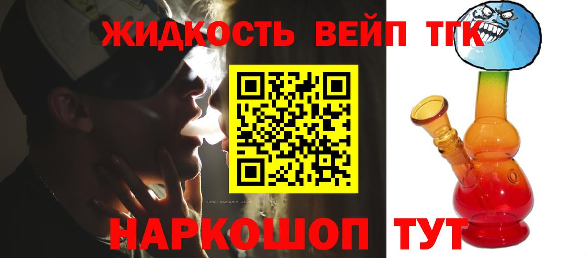 Дистиллят ТГК концентрат Алексин