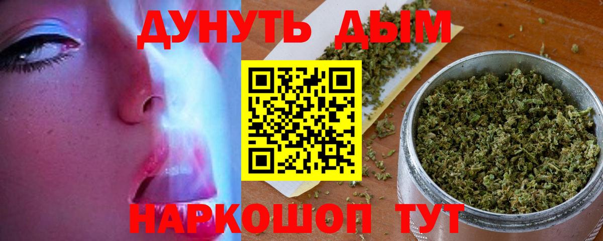 Канабис OG Kush  Вход с VPN  Бошки Шишки Ganja  Алексин  Бошки Шишки марихуана 